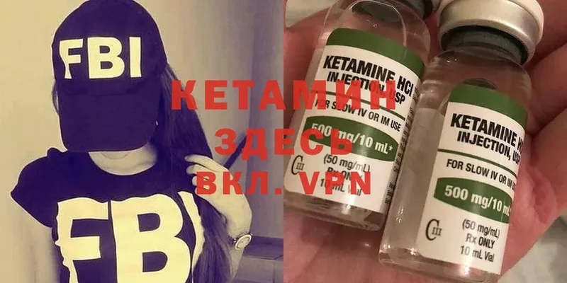 Кетамин ketamine  Трубчевск 