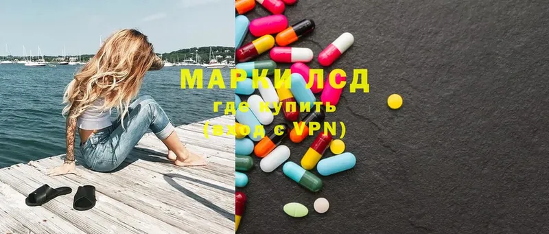 LSD-25 экстази кислота  hydra маркетплейс  Трубчевск 