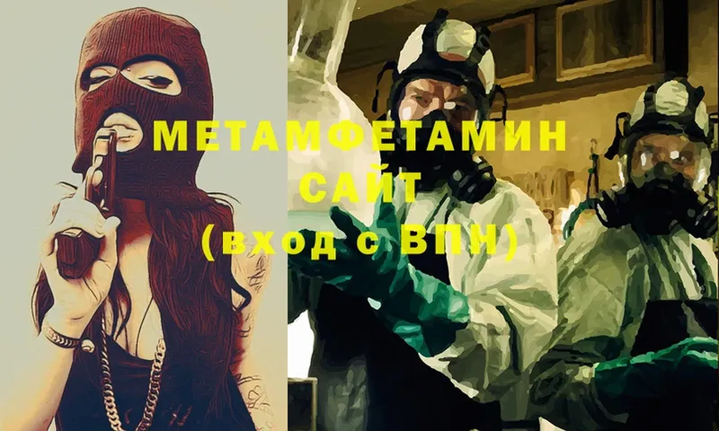 гидра рабочий сайт  закладка  Трубчевск  Метамфетамин Methamphetamine 