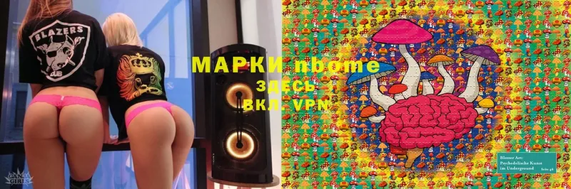 где можно купить   Трубчевск  Марки NBOMe 1500мкг 